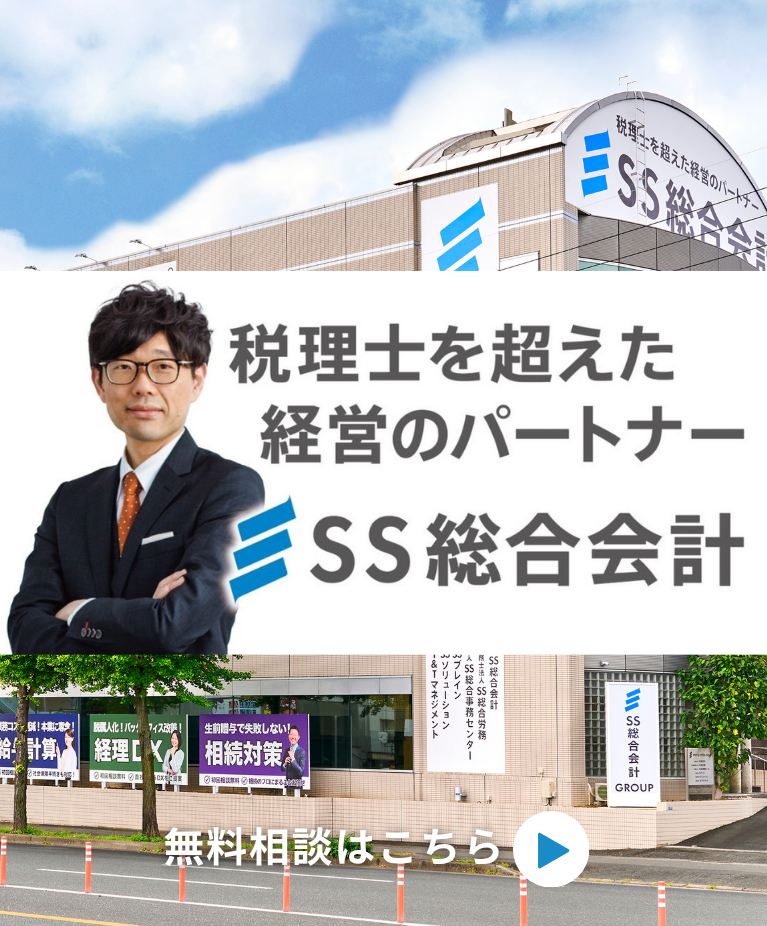 税理士を超えた経営のパートナー