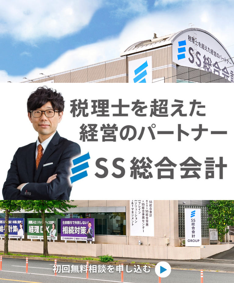 税理士を超えた経営のパートナー