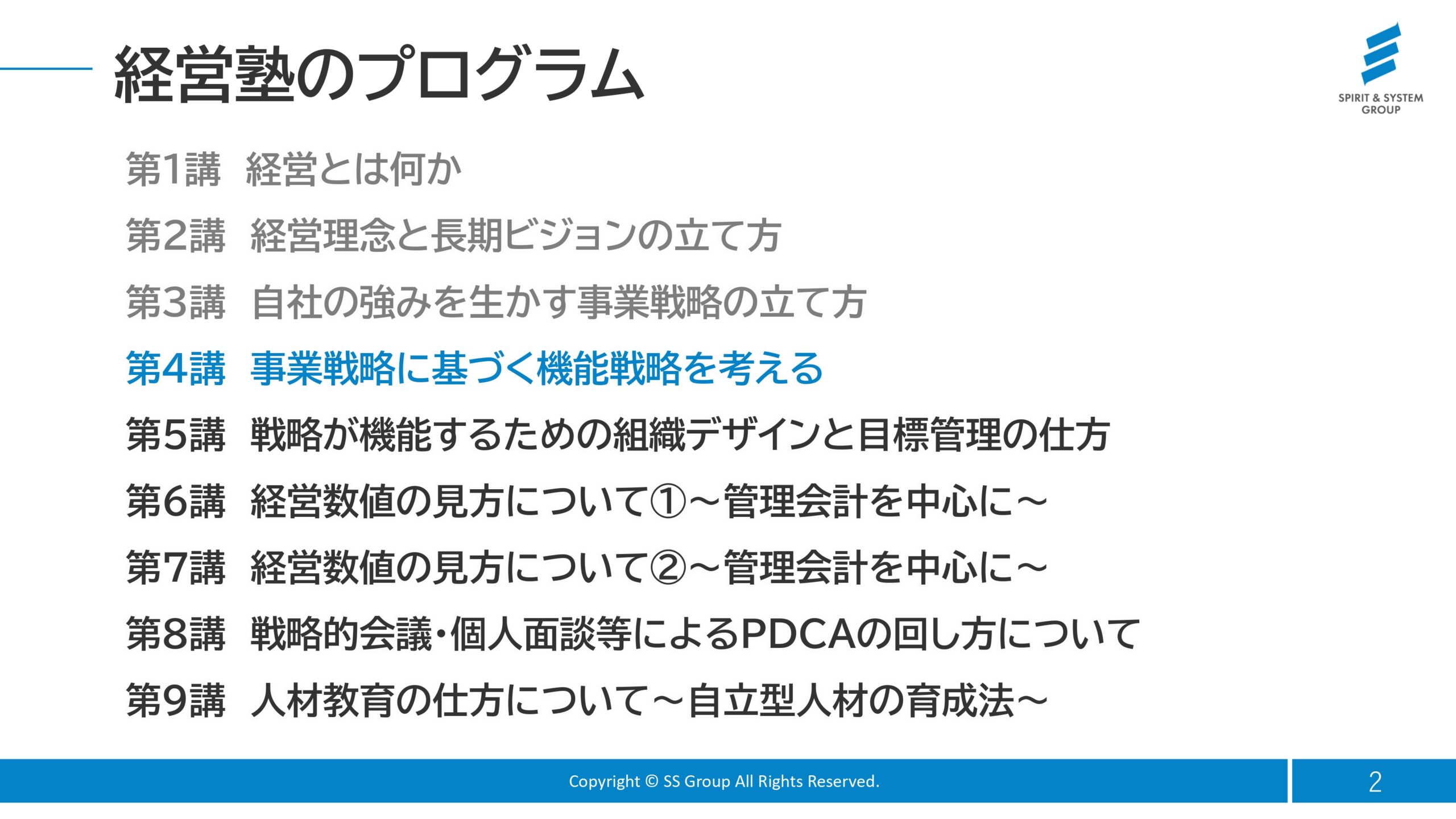 ツールのご紹介