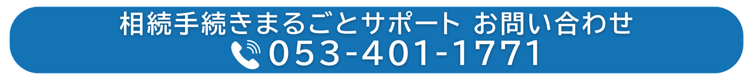 お問い合わせはこちら
